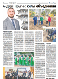 Андрей Парыгин